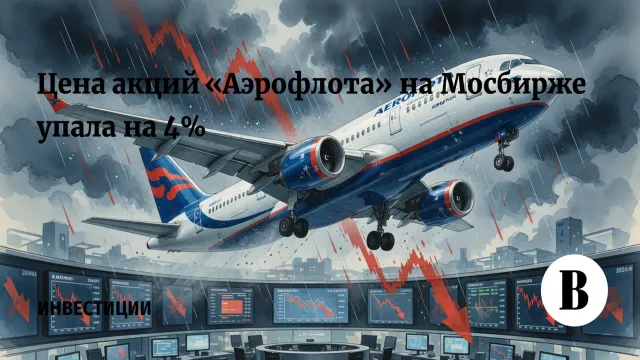 Аэрофлот падает. Акции потеряли 4% за день